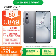 OPPO K12x 8GB+128GB 鈦空灰 政府國家補貼 120Hz旗艦級OLED直屏 80W閃充 5500mAh大電池 驍龍5G手機