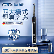 歐樂(lè)B成人電動(dòng)牙刷男士女士P4000深度清潔牙齦呵護(hù)3D聲波情侶送禮贈(zèng)京東自營(yíng)熱賣榜生日禮物送男友女友