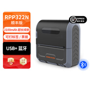 容大RPP322N順豐小哥APP便攜面單打印機(jī)手機(jī)藍(lán)牙標(biāo)簽熱敏標(biāo)簽打印機(jī)便攜式藍(lán)牙打印機(jī)標(biāo)簽/商超價(jià)簽 順豐小哥APP專用款 RPP322N-3184