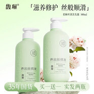 柔順絲滑洗發(fā)水500ml去屑改善毛躁控油蓬松護(hù)發(fā)舒緩洗發(fā)露正品