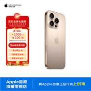 Apple/蘋(píng)果 iPhone 16 Pro Max 512GB 沙漠色鈦金屬 蘋(píng)果智能海外真AI 雙卡雙待 香港行貨