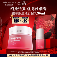 雅詩蘭黛紅石榴面霜50ml修護(hù)提亮護(hù)膚品套裝化妝品禮盒七夕禮物效期26年11