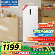 美菱172升一級風(fēng)冷無(wú)霜家用立式冰柜母乳冷藏柜冷凍柜抽屜式冷柜-32℃速凍小型全冷凍冰箱BD-172WECX白