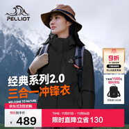 伯希和（Pelliot）【山野經(jīng)典2.0】沖鋒衣三合一秋冬男女戶外保暖外套12340106黑M