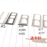 適用OPPO A59S A59M A77TA A5手機(jī)卡托 插電話卡槽 裝卡架 放卡器 A59 A59S 4G老機(jī)型 黑色卡槽+卡針