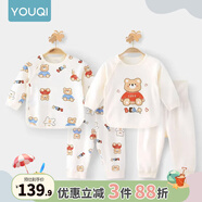 優(yōu)奇嬰兒衣服寶寶純棉護(hù)肚內(nèi)衣套裝春款新生兒睡衣秋衣秋褲分體兩件套 2套【萌寵小熊+多彩小熊】 80