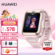 華為（HUAWEI）兒童手表 4 Pro【畢業(yè)季快樂】智能高清拍照視頻通話4G全網(wǎng)通GPS定位防水送男女孩學生X5 櫻花粉【送高清貼膜*2+卡通吊墜+曬單好禮二選一】