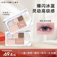 橘朵（Judydoll）精巧六色眼影盤全妝一體大地色眼影牛郎眼影爆閃04靈光冰藍