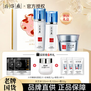 片仔癀靈芝臻養(yǎng)套裝緊致抗皺淡化細(xì)紋多效修護(hù)眼霜淡化黑眼圈護(hù)膚品禮盒 抗皺護(hù)理3件套【水+乳+煥膚霜】