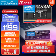 Crucial英睿達(dá) 32GB DDR5 6400頻率 CSODIMM 筆記本內(nèi)存條 美光（原鎂光）原廠顆粒 AI  CKD(時(shí)鐘驅(qū)動(dòng)器)