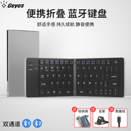 Geyes無(wú)線(xiàn)折疊藍牙鍵盤(pán)便攜靜音適用ipad華為平板手機安卓蘋(píng)果MAC多設備兼容折疊藍牙鍵盤(pán) 冰川銀雙通道+便攜布袋+可移動(dòng)支架