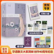 簡媜：我們算是打過了招呼（套裝3冊）隨書附贈超多贈品 經典散文集女兒紅+微暈的樹林+夢游書  文學 正版新書