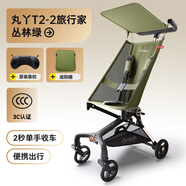 丸丫T2-2旅行家遛娃神器輕便嬰兒推車可折疊登飛機火車兒童口袋推車 【T2-2旅行家】叢林綠+頭枕