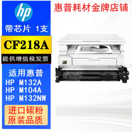 hp原裝18a墨盒m104w m132a m132nw m132snw m132fwfn粉盒硒鼓 代用cf218a打印機黑色墨粉盒