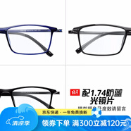 目匠眼鏡框近視眼鏡男女款防藍(lán)光護(hù)目鏡全框超輕TR眼鏡架 170 鏡架(備注顏色)+1.74防藍(lán)光片