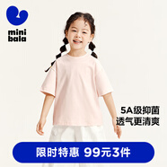 迷你巴拉兒童短袖速干舒適抗菌親子裝萌趣男童T恤可愛女童T恤活力運動T恤 粉紅 【純色親子裝】 160
