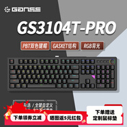 GANSS 3087TPro/3104TPro/3108TPro客制化機(jī)械鍵盤高斯三模RGB無(wú)線鍵盤藍(lán)牙2.4G有線熱插拔辦公游戲鍵盤 3104TPro黑色【GASKET結(jié)構(gòu)】三模RGB KTT晶粉軸