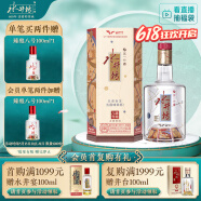 水井坊 臻釀八號 52.1度 500ml  單瓶裝 濃香型白酒【為乒乓球喝彩】