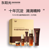 乳娜冬蟲夏草鎏金系列套盒 水乳精華眼霜面霜 送人禮盒五件套 鎏金五件套