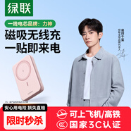 綠聯(lián)【3C認證可上飛機】磁吸無線充電寶10000mAh20W快充兼容MagSafe便攜輕薄移動電源適用蘋果華為小米