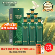 天佑德 出口型和平版 清香型白酒 52度 750ml*6 整箱裝【青海青稞酒】