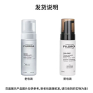 菲洛嘉卸妝慕絲150ml 玻尿酸溫和卸妝潔面二合一潔面慕斯洗面奶買手代購 150ml卸妝潔面慕斯一瓶