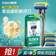 舒適（Schick）水次元5剃須刀痘肌/敏感肌型【1刀架4刀頭】男士剃須刮胡刀