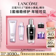 蘭蔻超修小黑瓶精華50ml抗老彈潤修護(hù)護(hù)膚品禮盒化妝品采銷直播專享