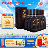 百年糊涂 濃香型白酒 43度 500mL 6瓶 智醇