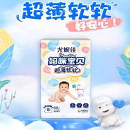 媽咪寶貝媽咪紙尿褲XL68XL120XXL60片嬰兒小內(nèi)褲拉拉褲xl碼寶寶尿不濕男女 媽咪寶貝紙尿褲S66(4-8kg)