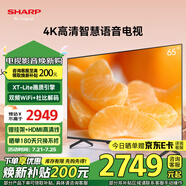 SHARP夏普65英寸新品GK5000A 4K超清2+32G護(hù)眼遠(yuǎn)場(chǎng)語(yǔ)音金屬全面屏高畫(huà)質(zhì)智慧語(yǔ)音液晶平板性?xún)r(jià)比電視機(jī) 65英寸 24年新品客廳精選
