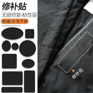 八海鳥羽絨服補(bǔ)丁貼 4張裝 自粘修補(bǔ)貼破洞兒童免縫無痕貼防曬衣貼布貼