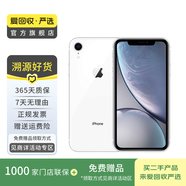 Apple iPhone XR 蘋(píng)果xr二手手機(jī) 備用機(jī)學(xué)生機(jī)國(guó)行優(yōu)惠券補(bǔ)貼國(guó)行優(yōu)惠券補(bǔ)貼 白色 64G白條24期免息0首付