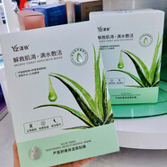 漾妝庫拉索蘆薈舒緩曬后修護面膜保濕控油祛痘舒緩退紅熬夜黨痘痘 強韌屏障】蘆薈面膜4盒＊40片