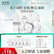 佰草集【積分5折兌】新七白透亮凍干精華面膜5片裝（補(bǔ)水提亮膚色女 ）