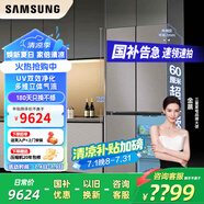 三星（SAMSUNG）AI神8系501升十字四門冰箱超薄嵌入三循環(huán)智能變頻電腦控溫家用大容量風(fēng)冷無霜干濕分儲變頻壓縮機 【8系進階款石巖灰丨RF50DG5131QQSC】
