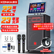 康佳（KONKA）KS29 15英寸大功率喇叭家庭KTV音響套裝戶外廣場舞帶顯示屏電視K歌卡拉ok音箱網(wǎng)絡(luò)點(diǎn)歌機(jī)一體機(jī)
