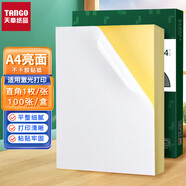 天章 （TANGO）A4亮面不干膠打印紙 銅版不干膠貼紙 亮面背膠紙標(biāo)簽貼紙 A4激光打印貼紙100張/包