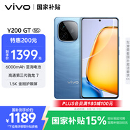 vivo Y200 GT 8GB+256GB 風(fēng)暴 國家補(bǔ)貼 輕薄6000mAh+80W 第三代驍龍7 144Hz 1.5K金剛護(hù)眼屏 拍照手機(jī)