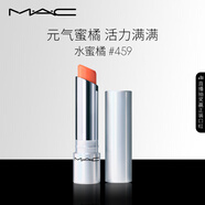 M.A.C【新品上市】魅可元?dú)釷Q有色潤唇膏#459水蜜橘 潤唇隱紋持久水潤