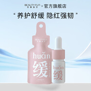 美麗加芬加分小奶瓶洋甘菊精華液5ml精華