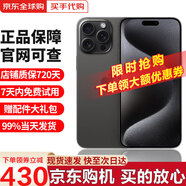 【即將售罄】iphone15promax 手機15promax全網(wǎng)通5G雙卡雙待手機 蘋果15promax 黑色鈦金屬 256GB全網(wǎng)通+質(zhì)保2年+配件禮包