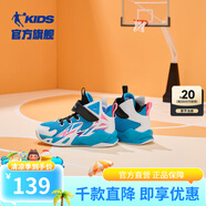 喬丹QIAODAN童鞋小童籃球鞋2025春秋新款訓(xùn)練兒童運動鞋男童防滑鞋子 波動藍/喬丹白【舒適密網(wǎng)】 33碼