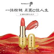 后Whoo口紅奢華唇膏#21 改善唇紋滋潤保濕女生七夕情人節生日禮物