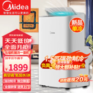 美的可移動空調變頻一體機家用廚房客廳兩用便攜立式可拆洗出租房免外機免安裝獨立除濕小空調 1.5匹 離子除菌+智控 15-19平