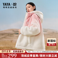 鴨鴨【雙絨系列】羽絨服女短款2024冬季新款連帽甜美百搭保暖外套HY 粉色-YE4B607881D M