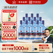 紅星二鍋頭 藍(lán)瓶綿柔8陳釀 清香型白酒 43度 250ml*6瓶 整箱裝 口糧酒