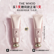 后Whoo拱辰享水沄潤透睡眠面膜100ml補水保濕生日禮物女買正送正