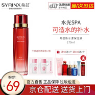 希蕓（syrinx） 新水漾水170ml滋養(yǎng)精華水女補(bǔ)水保濕柔膚舒緩化妝護(hù)膚緊致修護(hù)水 保濕液