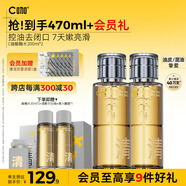 C咖酸酶水200ml*2控油爽膚水去閉口精華水提亮油皮濕敷化妝水男女